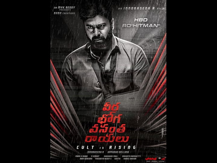 veera-bhoga-vasantha-rayalu-2049655-1
