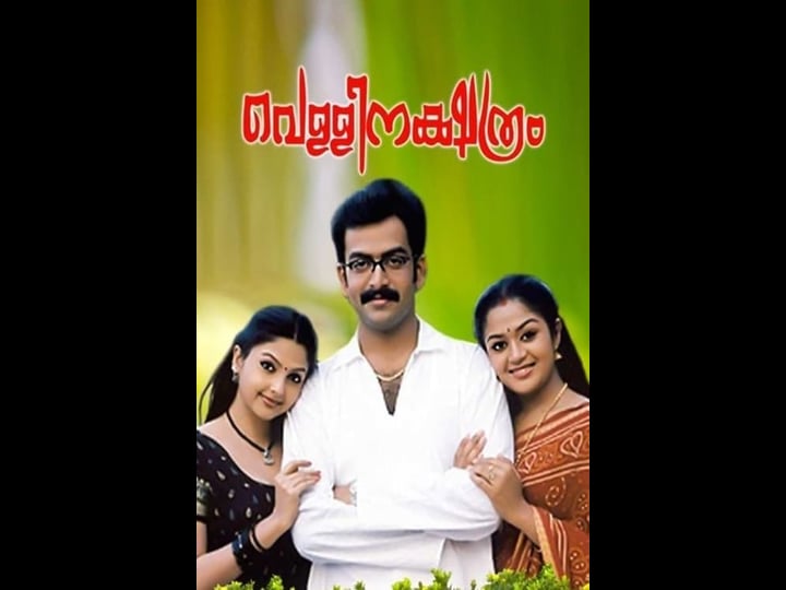 vellinakshatram-tt0393941-1