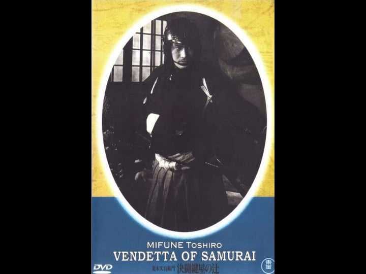 vendetta-of-a-samurai-tt0043707-1
