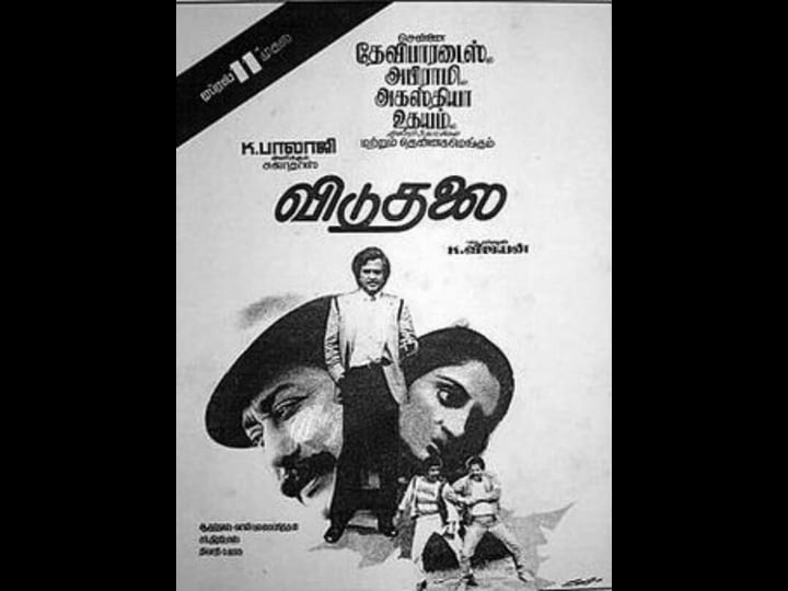 viduthalai-1489903-1