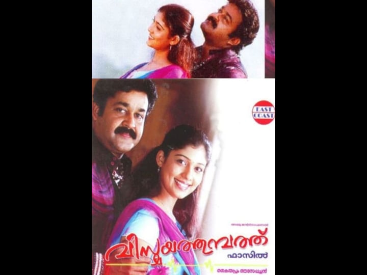 vismayathumbathu-tt0400764-1