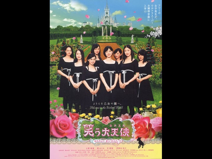 warau-mikaeru-4370307-1