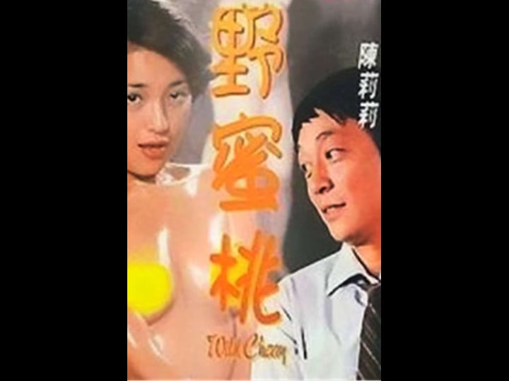 wild-cherry-tt2771690-1