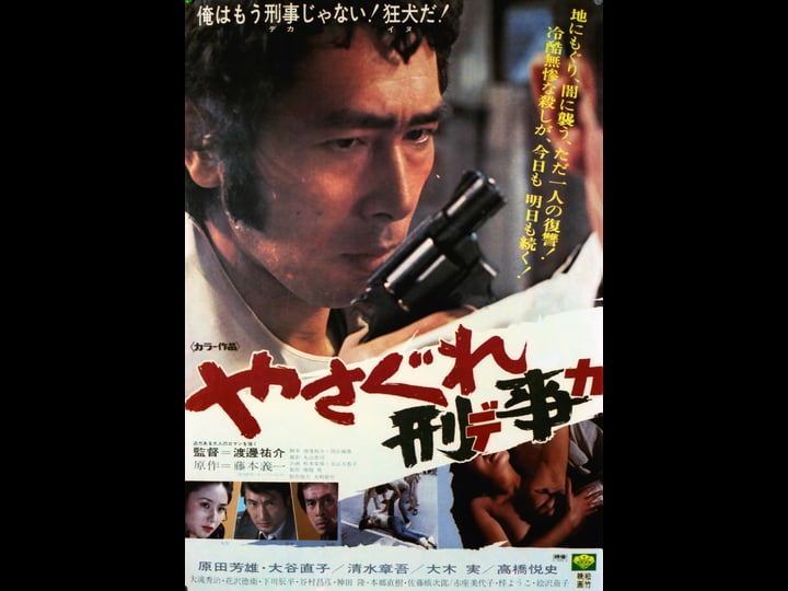 wild-detective-4426383-1