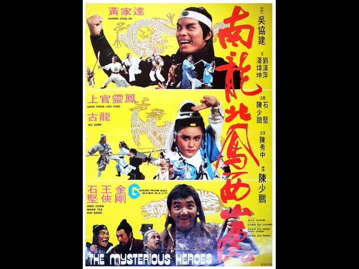 wu-tang-swordsman-4399199-1