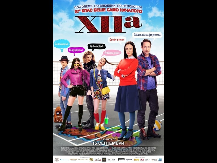 xiia-tt6454510-1