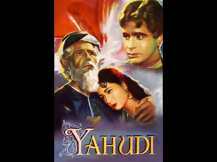 yahudi-tt0052411-1