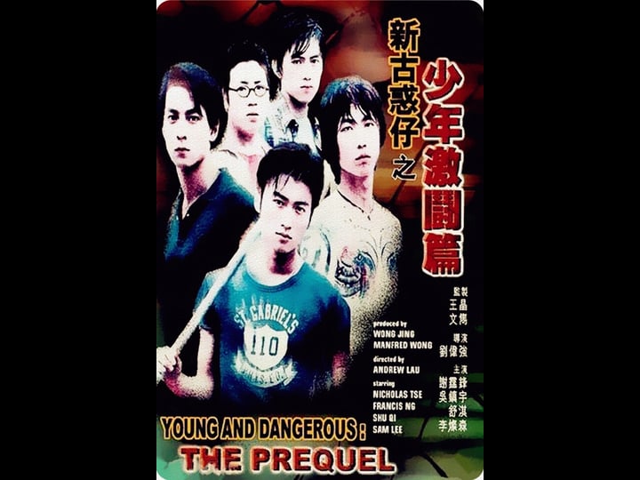 young-dangerous-the-prequel-tt0168264-1