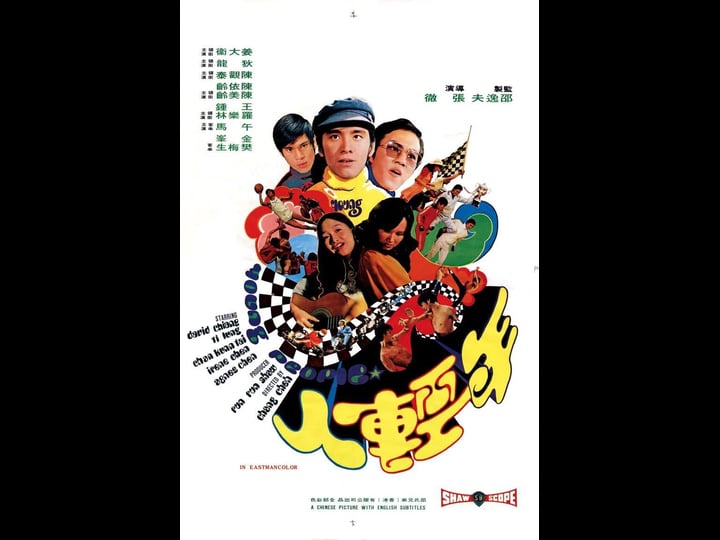 young-people-tt0069526-1