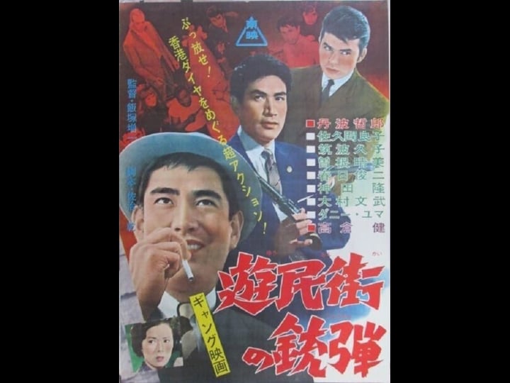 yumin-gai-no-judan-4426488-1