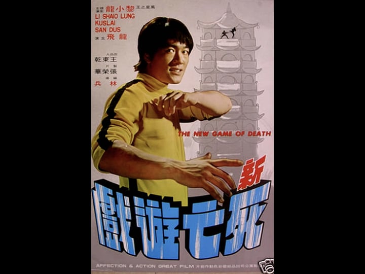 yung-chun-ta-hsiung-tt0076947-1