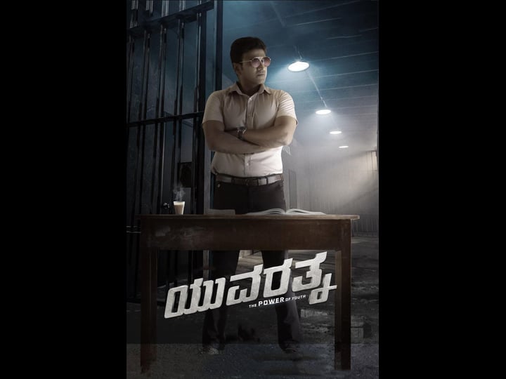 yuvarathnaa-4498498-1