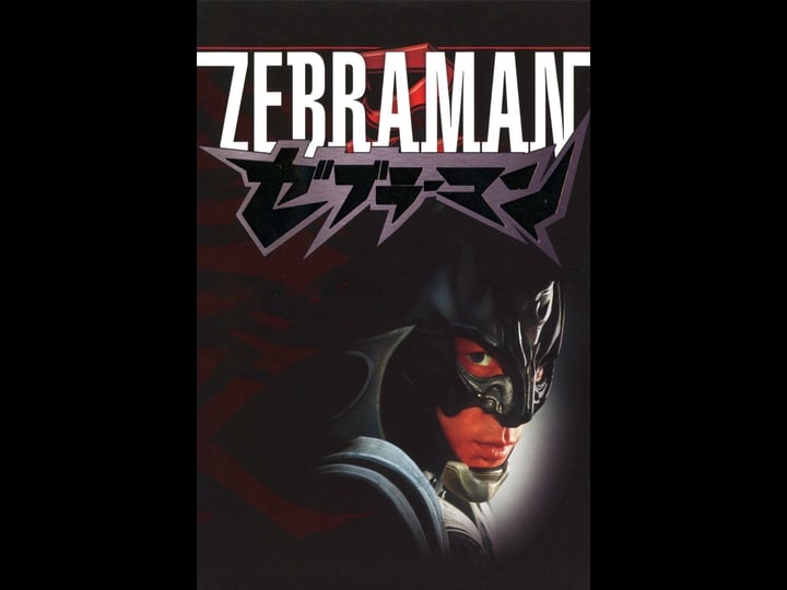 zebraman-tt0388556-1