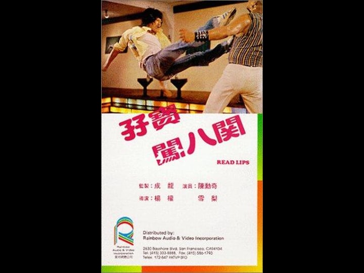 zi-bao-chuang-ba-guan-tt0081804-1