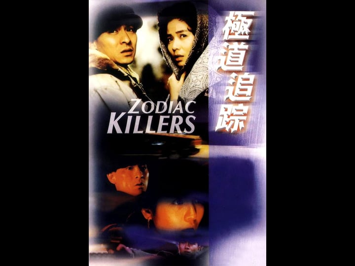zodiac-killers-1579910-1