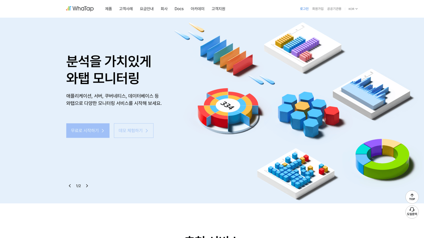 whatap.io