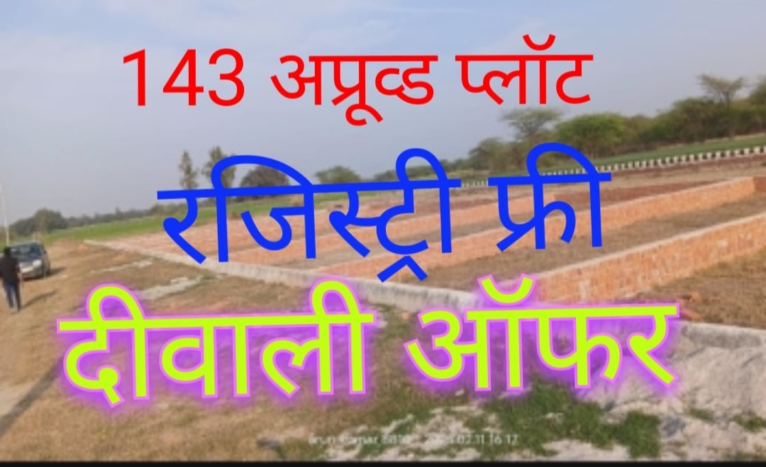 Plot tronica City industrial area thumbnail 10