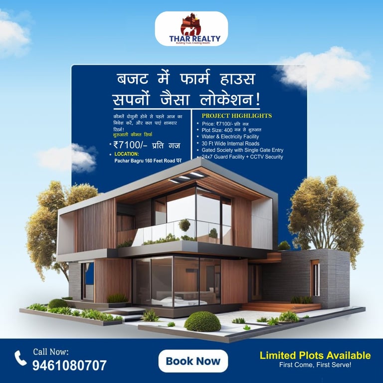 🏡 🏡🏡 बजट में फार्म हाउस – सपनों जैसा लोकेशन🏡 🏡🏡 thumbnail 1