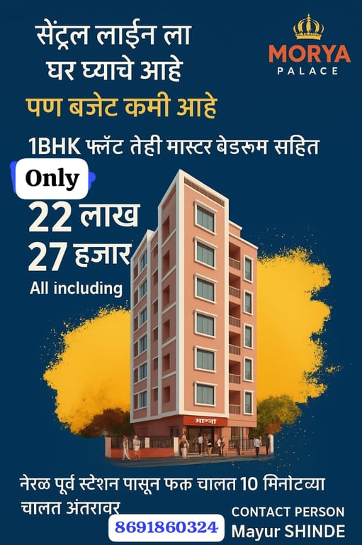 Central line me ghar cahiye lekin bujet nahi hai.. - 1