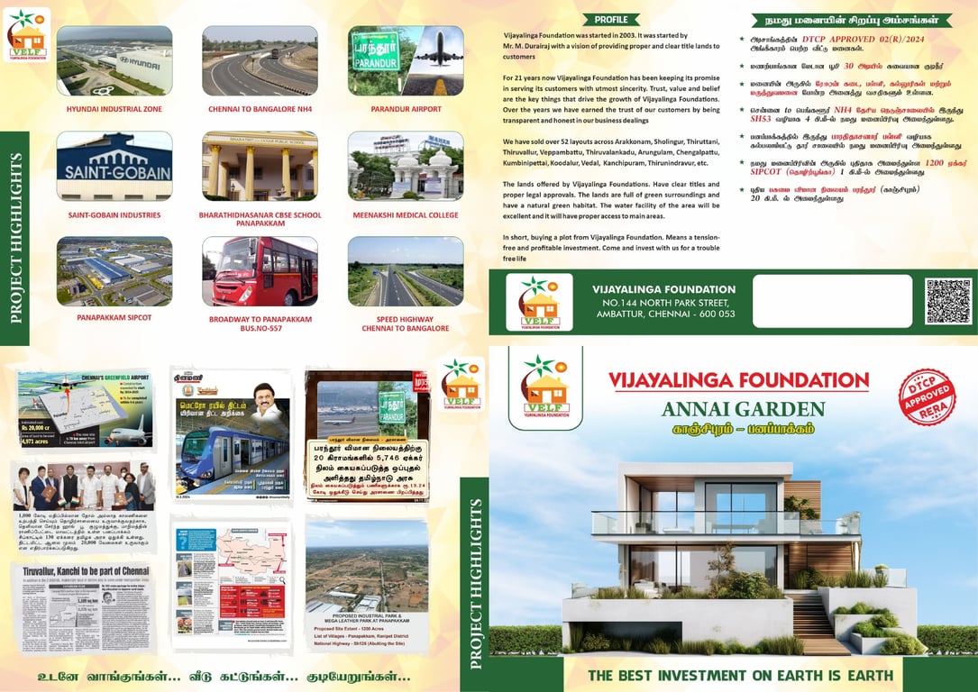 Premium Investment Plots - DTCP & RERA Approved thumbnail 13