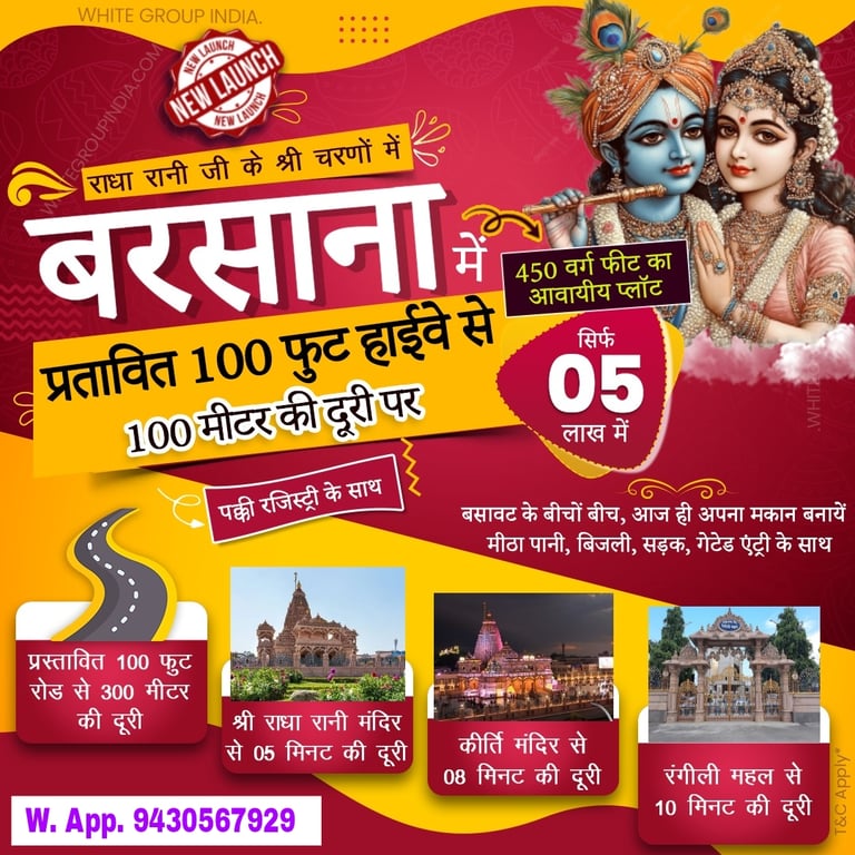 Barsana Vrindavan Mathura Township plots thumbnail 1