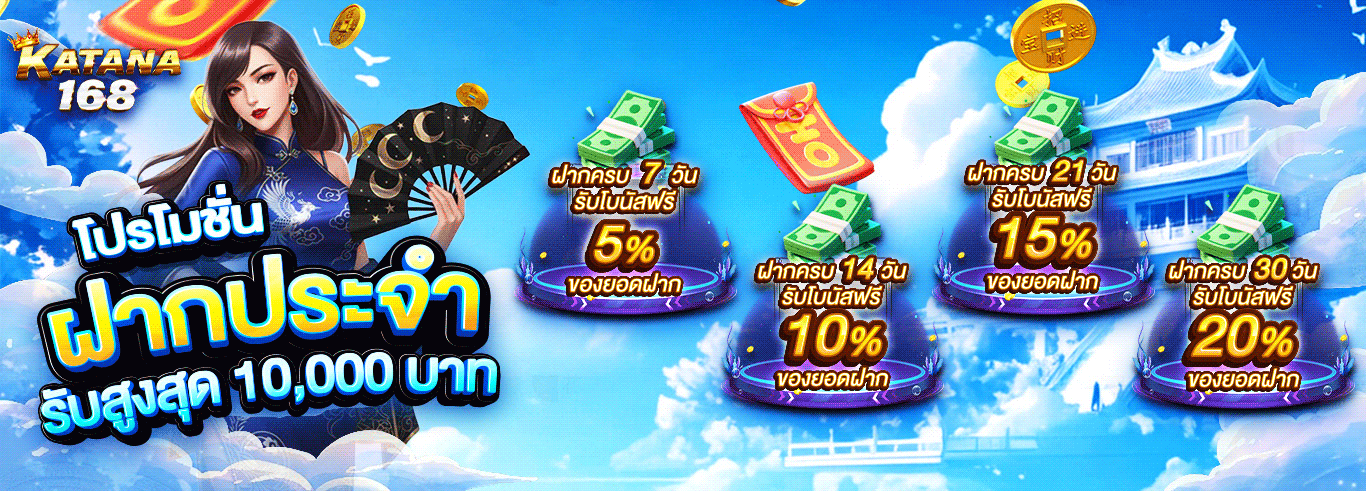แบนเนอร์ทางเข้าเล่น Katanx888 สมัครง่ายฝากถอนออโต้