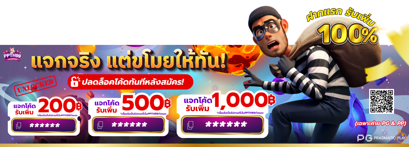ภาพโปรโมชั่นคาสิโน รับโบนัส 100% ที่ pragmatic play