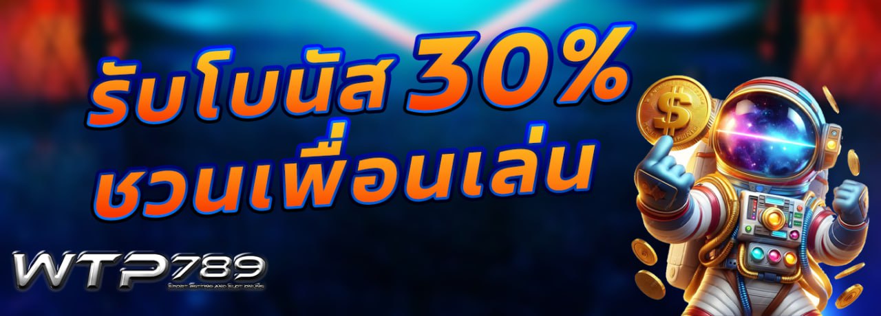 WPT789 เว็บตรงสล็อตและคาสิโนออนไลน์ ฝากถอนออโต้