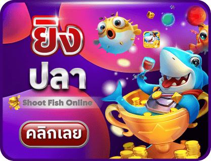 หวยออนไลน์ PPTH99 ตรวจผลรางวัลทุกงวด