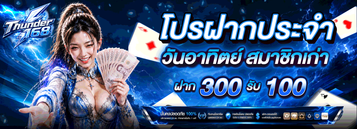 หน้าเว็บ THUNDER168 เว็บตรงสล็อตออนไลน์ทุกค่าย