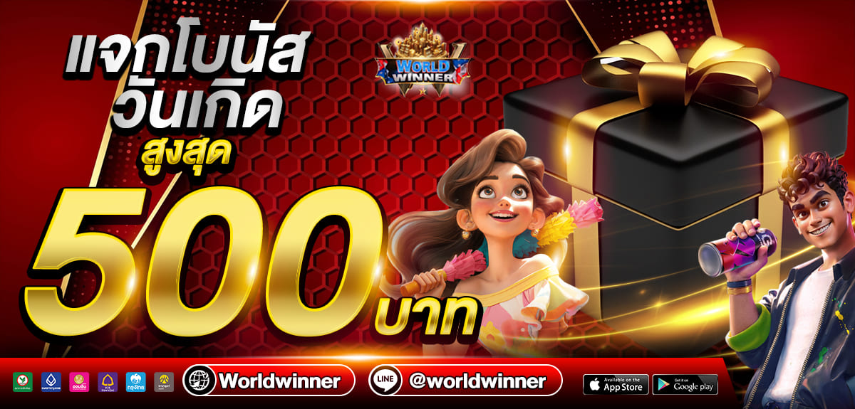 คาสิโนสด Worldwinner บาคาร่า รูเล็ต ถ่ายทอดสดจากสตูดิโอจริง