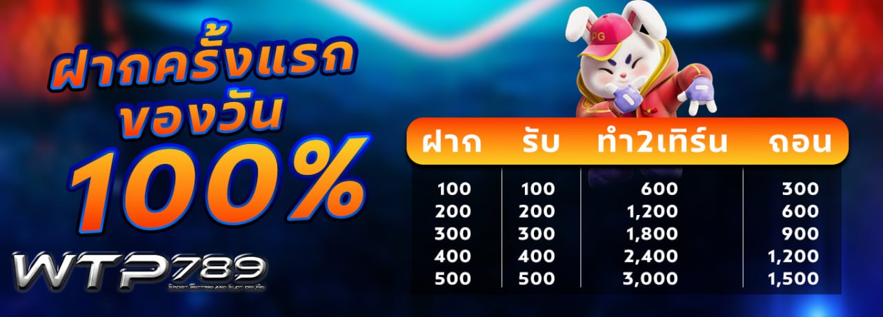 สล็อตออนไลน์ WPT789 รวมค่ายเกมชั้นนำ PG Soft Pragmatic Jili