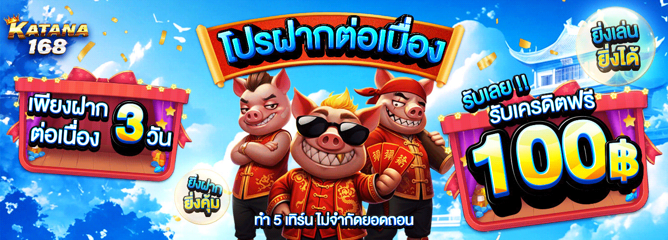 รวมเกมสล็อตออนไลน์ Katanx888 ค่าย PG Soft Pragmatic Play Jili