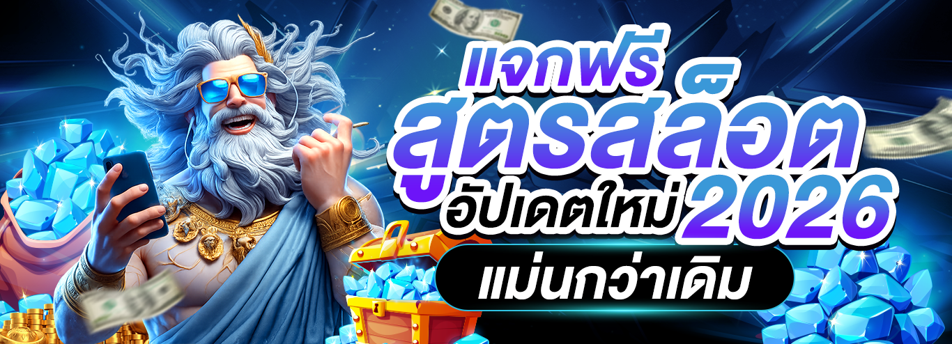 สล็อตออนไลน์ THUNDER168 รวมเกมสล็อตแตกง่ายทุกค่าย