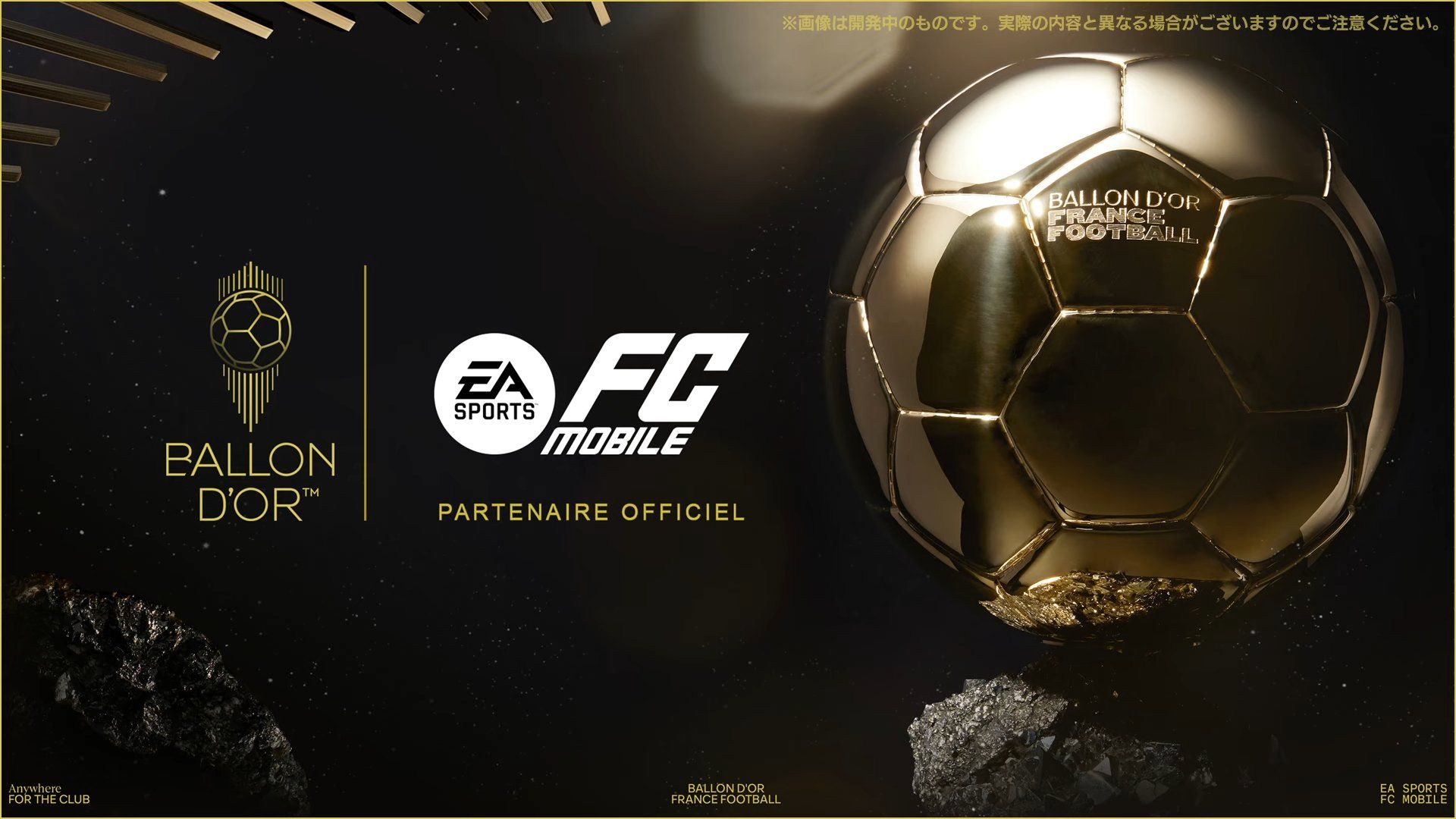 Image from FC MOBILE Japan YouTube channel 