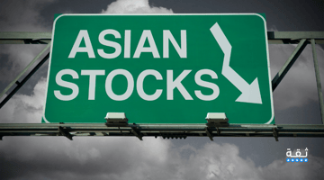 الاستثمار في الأسهم و الأسواق الآسيوية: الدليل الشامل