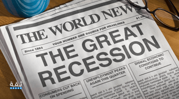 ما هو الكساد الأقتصادي، وما هي أسبابه؟
