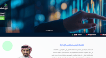 مؤسسة الشقيري للاستثمار