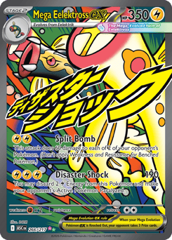 Mega Eelektross ex – Mega Attack Rare