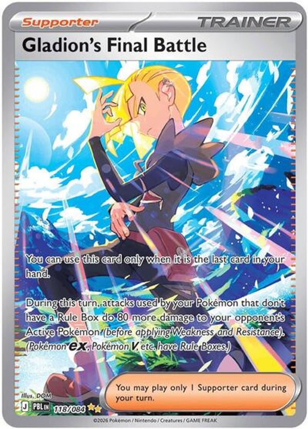 Gladion's Final Battle – Special Illustration Rare – Pitch Black