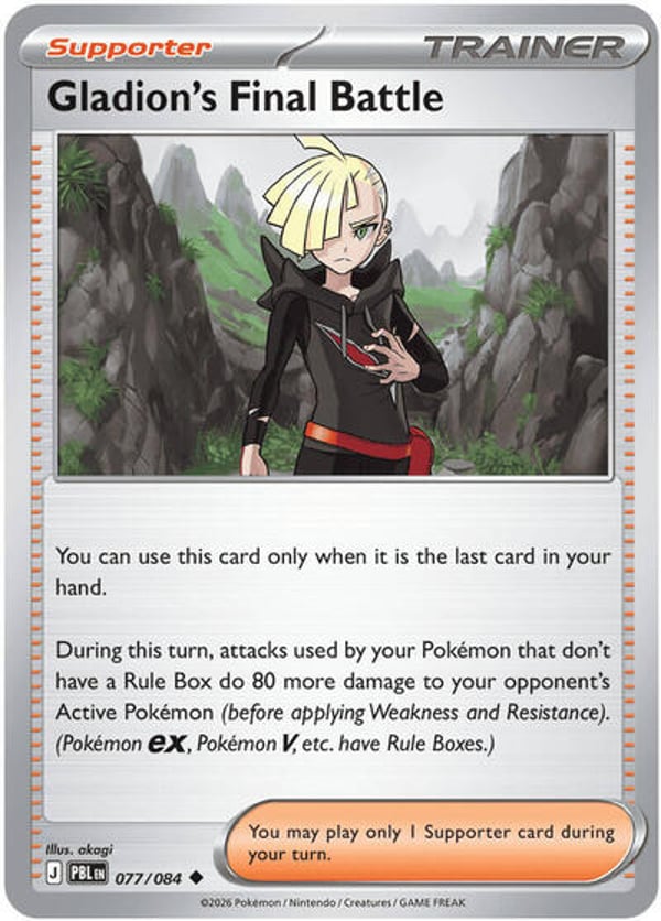 Gladion's Final Battle #77 – Uncommon – Pitch Black