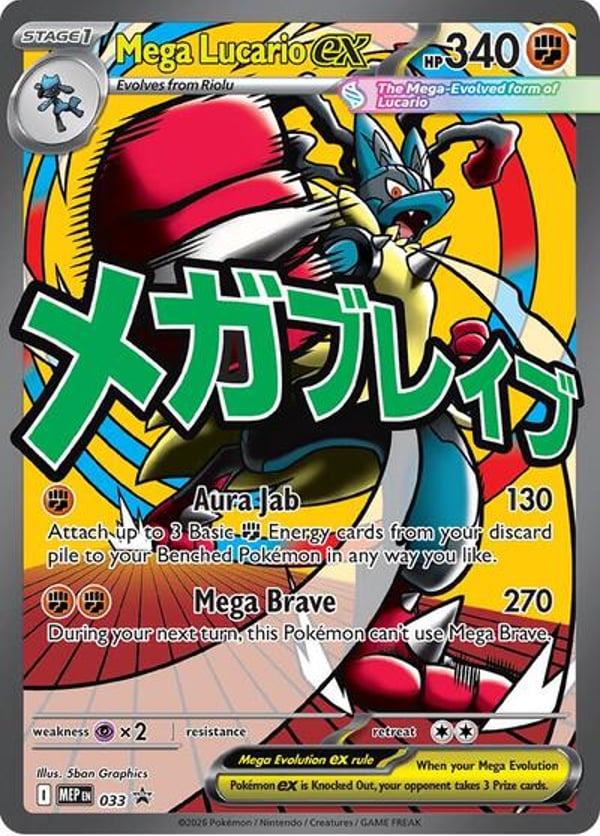 Mega Lucario ex – Promo – Mega Evolution Promo