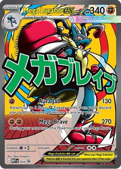 Mega Lucario ex – Promo