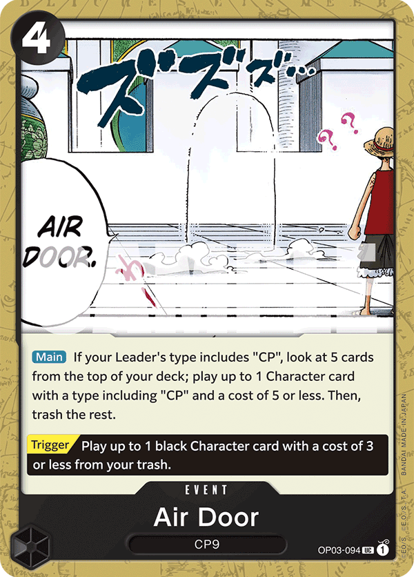 Air Door (PRB-01 Reprint)