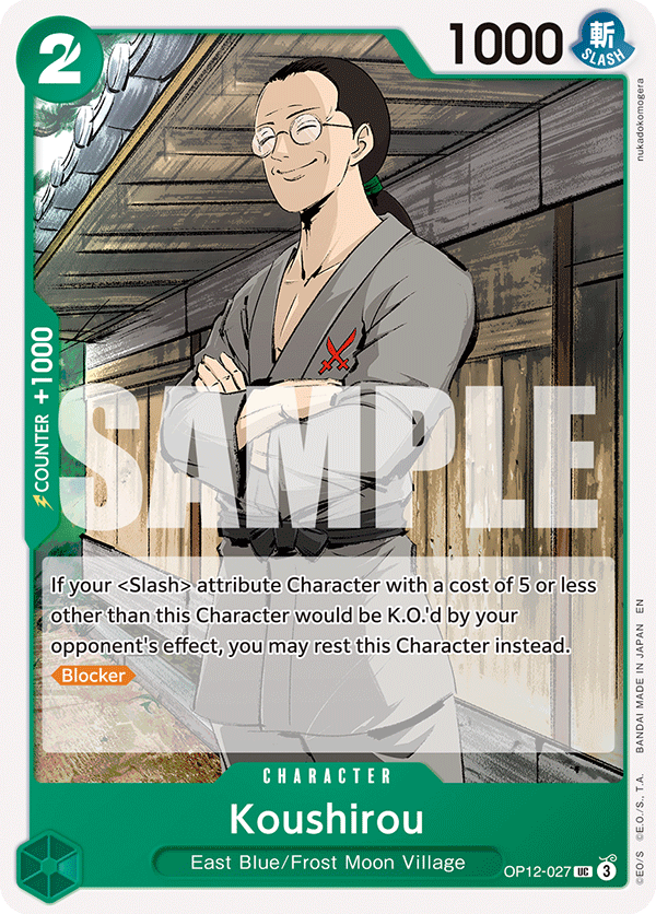Koushirou (ST-32 reprint)