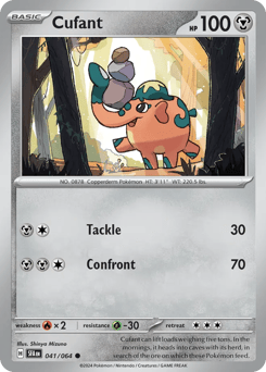 Cufant – Common