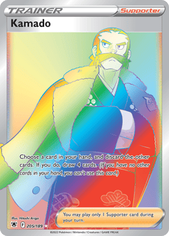 Kamado – Rare Rainbow