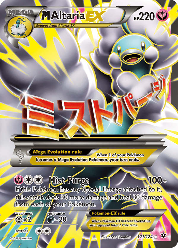 M Altaria-EX – Rare Ultra – Fates Collide