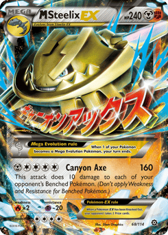M Steelix-EX – Rare Holo EX