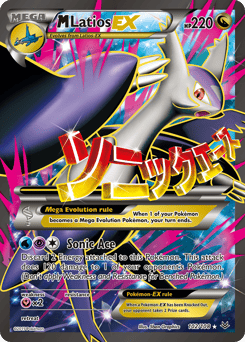 M Latios-EX – Rare Ultra
